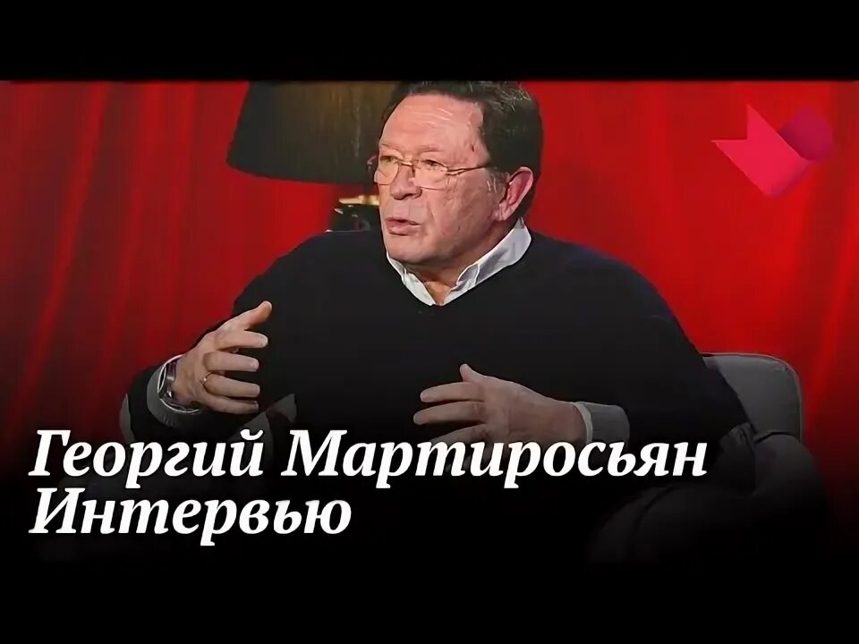 Доверие прямая трансляция прямо