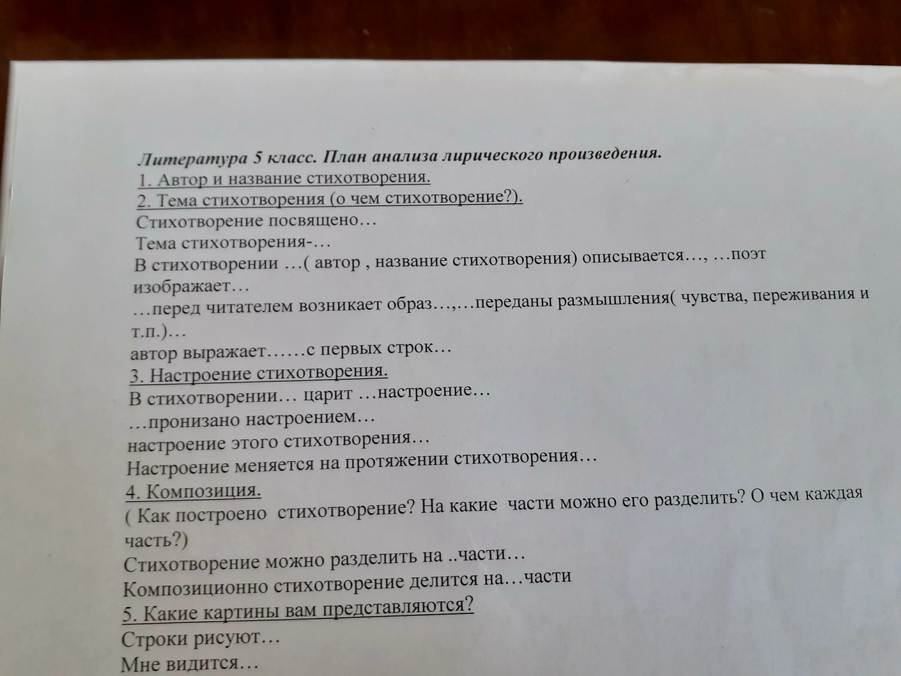 Анализ стихотворения ласточки 5 класс. Н. Стихотворения майкова анализ. Анализ стихотворения ласточки майкова по плану. Анализ стихотворения ласточки майкова по плану.