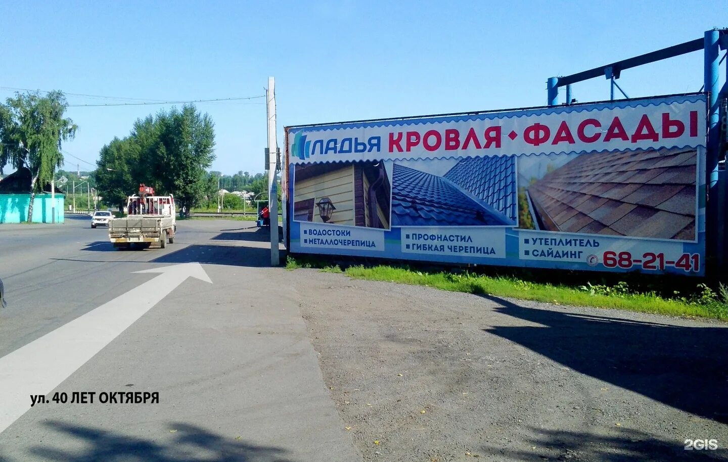Ладья прокопьевск. Ладья новокузнецк. улица 40 лет октября, 1 прокопьевск. кровля и фасад вывеска.