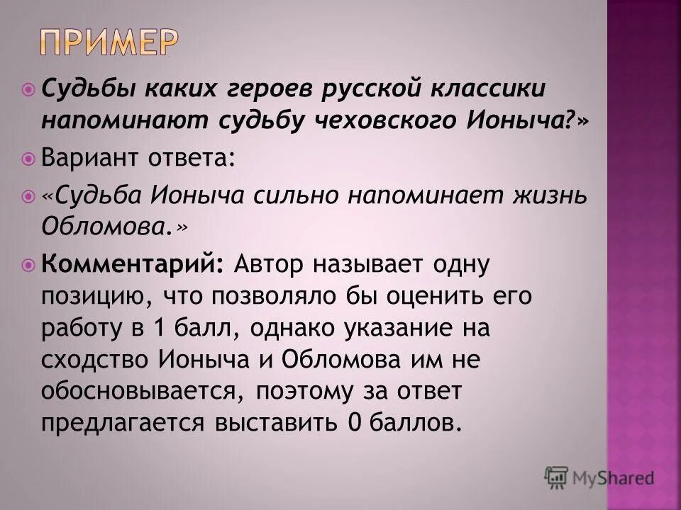 Вопросы по рассказу шолохова судьба человека. Судьба человека шолохов вопросы по рассказу. Свияш уроки судьбы. 713 урок судьбы. Судьба это определение.