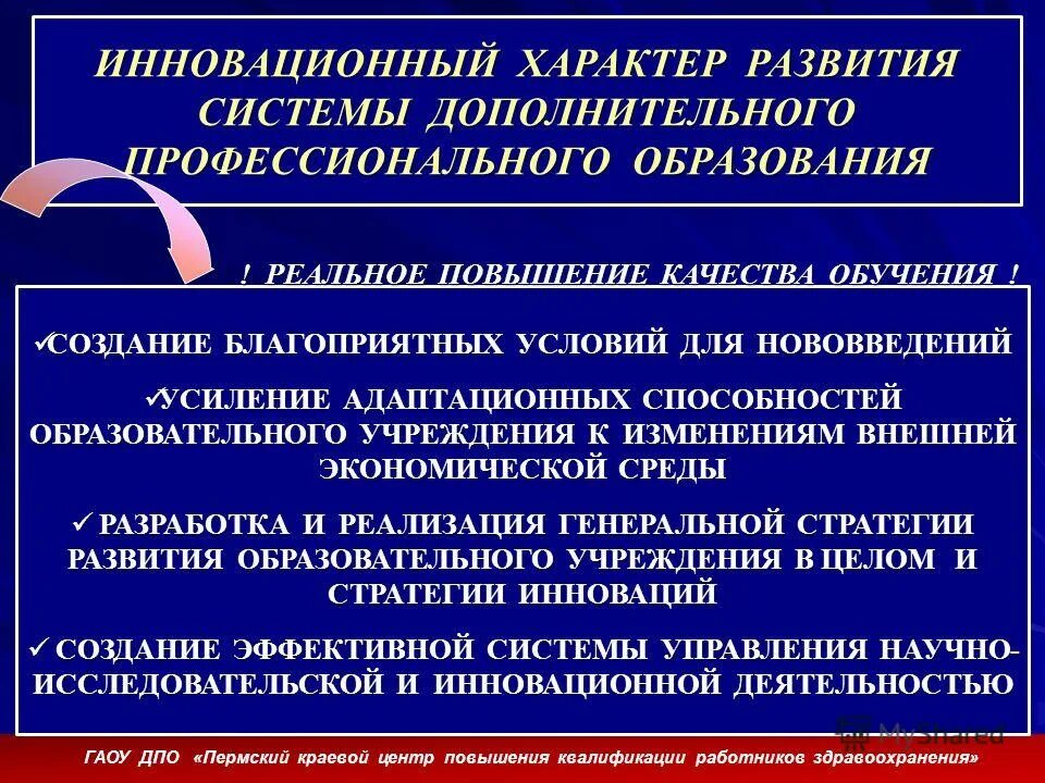 Центр профессионального дополнительного образования здравоохранения. Центр профессионального дополнительного образования здравоохранения. Центр профессионального дополнительного образования здравоохранения. Центр профессионального дополнительного образования здравоохранения. Среднее профессиональное образование медицинское.