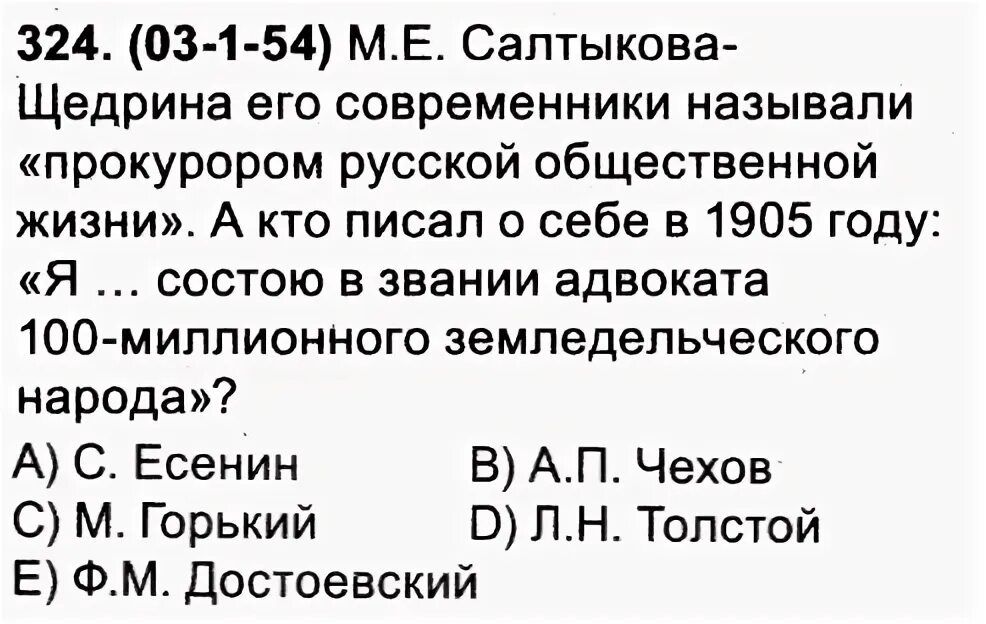 Эта женщина современниками была названа русская