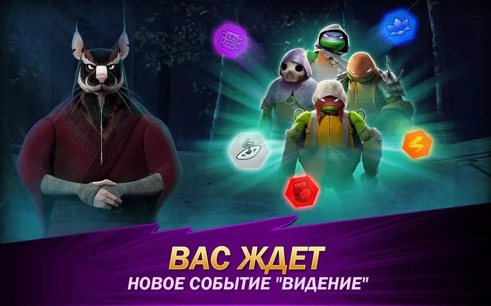 Черепашки ниндзя мод на андроид. Черепашки ниндзя легенды. игра черепашки ниндзя легенды. черепашки ниндзя легенды картинки.
