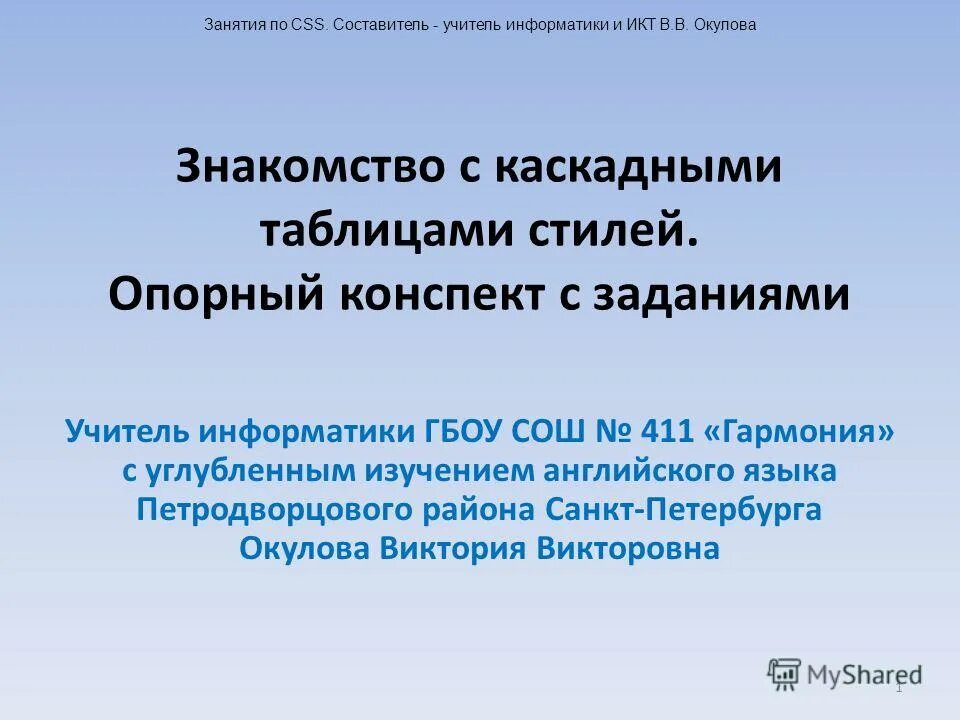 Пользователь компьютера хорошо владеющий навыками ввода. Задания для учителей информатики. Профессиональный стандарт учителя математики. Индивидуальный проект по информатике. Информатика сборник практических работ.