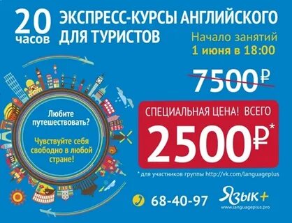 Экспресс курс