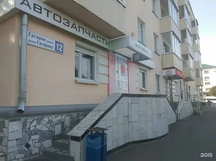 Юрия гагарина 20 1