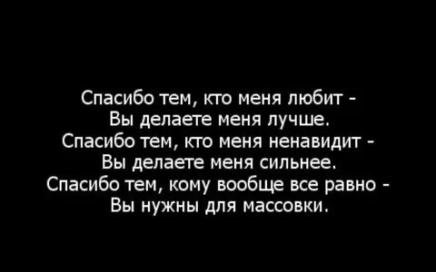 Всем кто был со мной когда