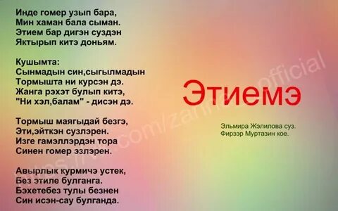 Текст песни су