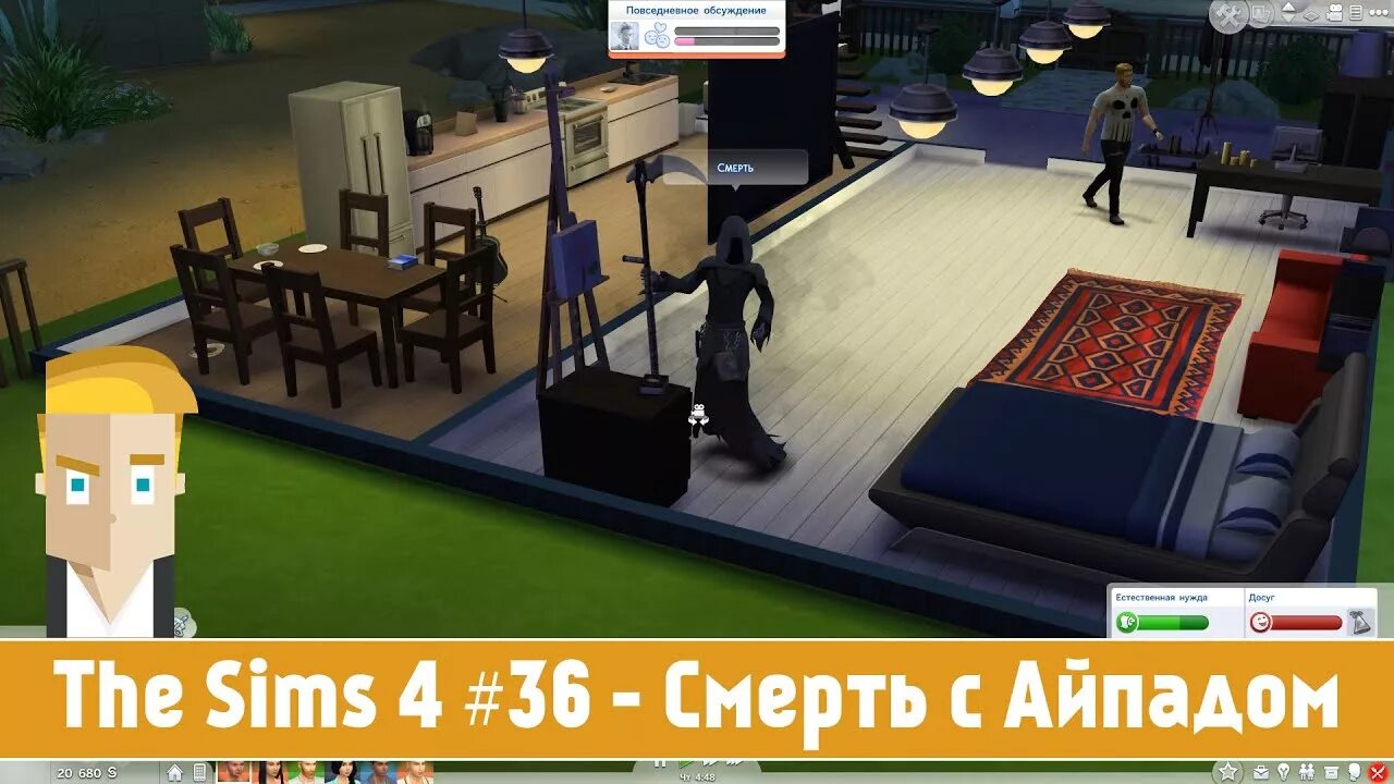 SIMS 4 смерть. Смерть симс 4 с планшетом. Айпад у смерти симс. Лицо смерти в симс 4. Обсудить смерть