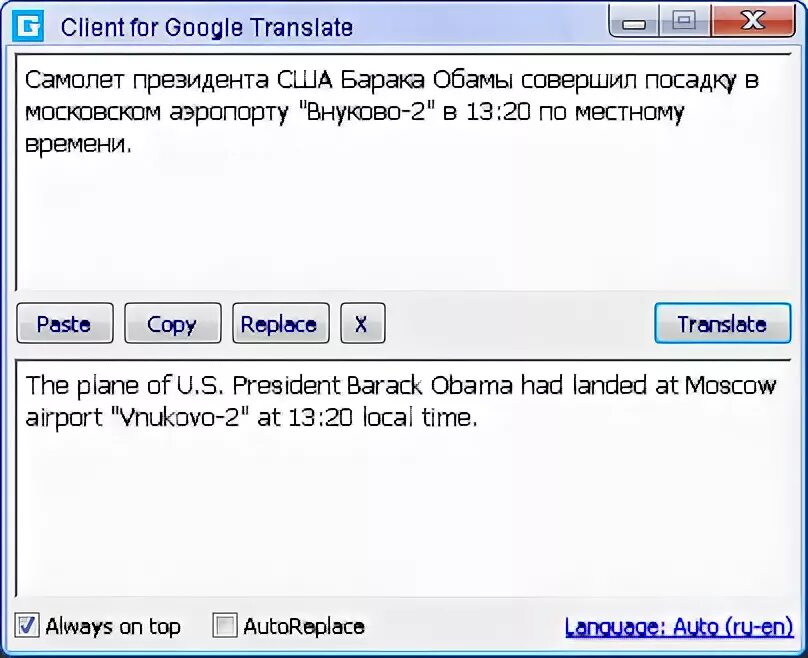 Переводчик и клиент. Client for Google Translate Pro. USBH транслейт. Email client перевод. Client перевод на русский