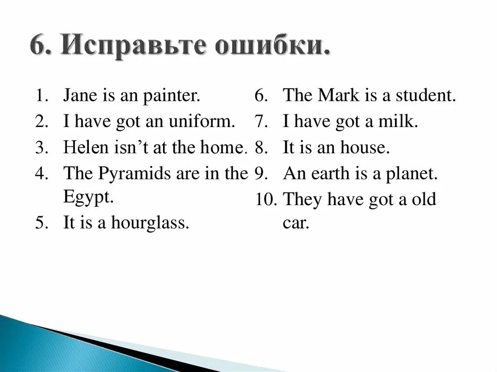 To have got упражнения. Have got has got упражнения 2 класс. Have got has got упражнения исправь ошибки. Have got has got упражнения 3 класс.