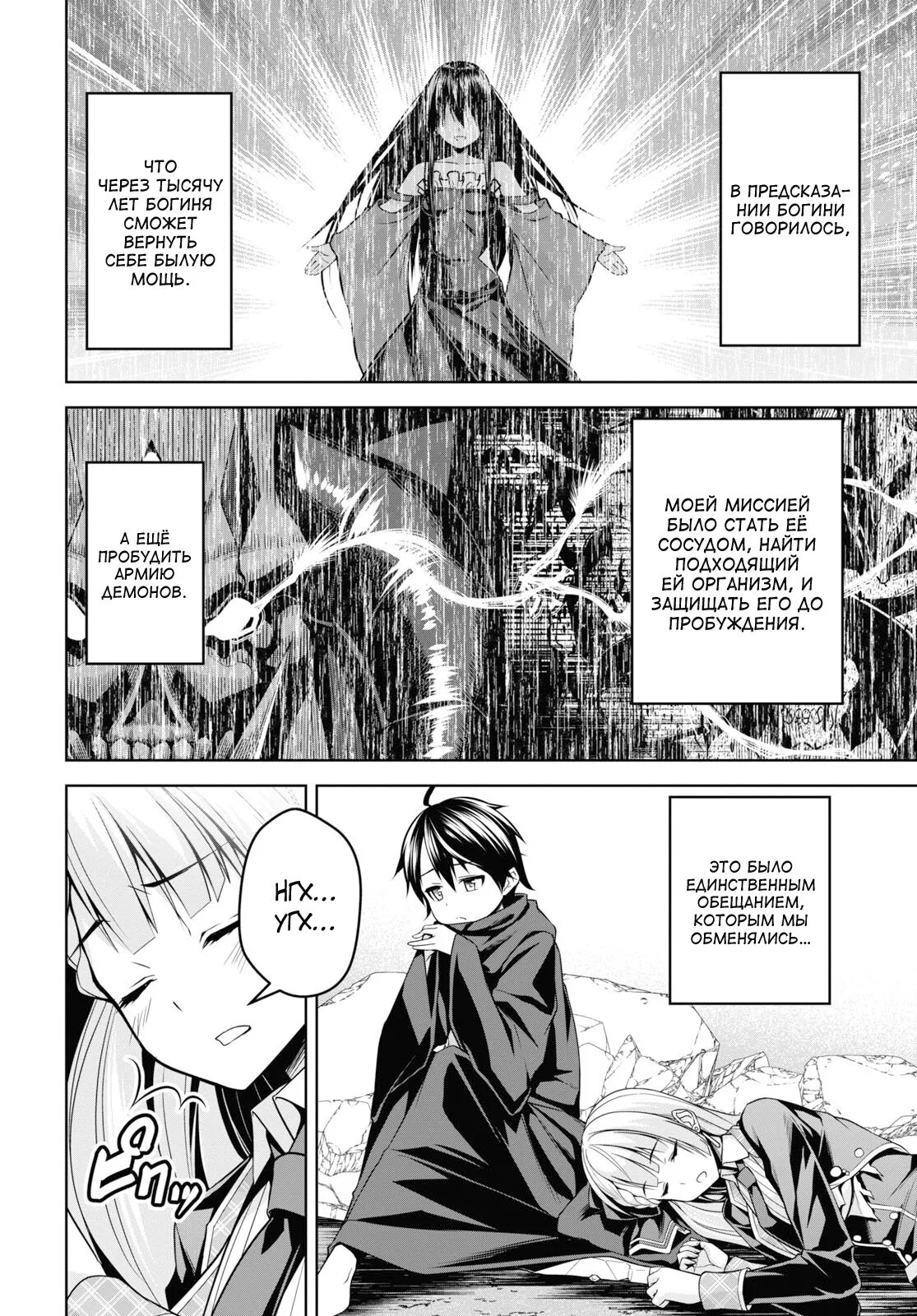 Школа мастера демонического меча экскалибур. Аниме академия мечников святой меч. Демоническая школа читать. The demon sword master of excalibur academy. Манга мастер меча демона школы экскалибур.