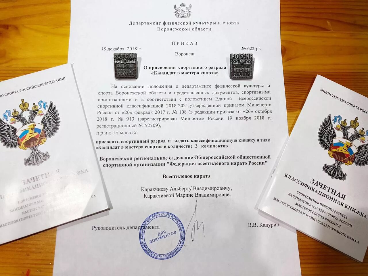 Медный всадник 2022 киокушинкай фото. Киокушинкай каратэ г владивосток. Каратист кмс. Каратэ киокушинкай сергей иванович папко. Кмс по каратэ.