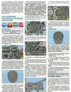 Зазоры клапанов форд фокус 2