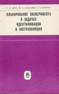 Эксперимент учебник