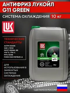 лукойл зеленый