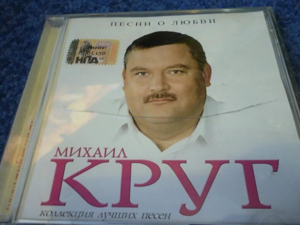 Песня круга хочу