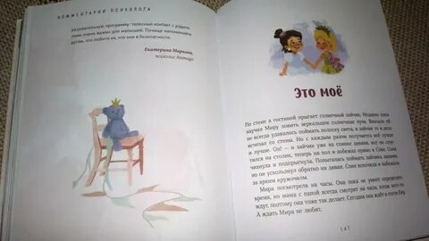 Сказка просто о важном