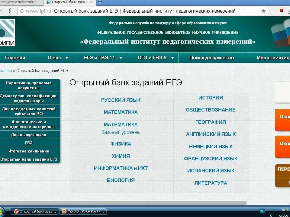 Банк егэ профиль. Открытый банк заданий фипи. открытый банк заданий егэ. фипи открытый банк заданий егэ. фипи банк заданий.