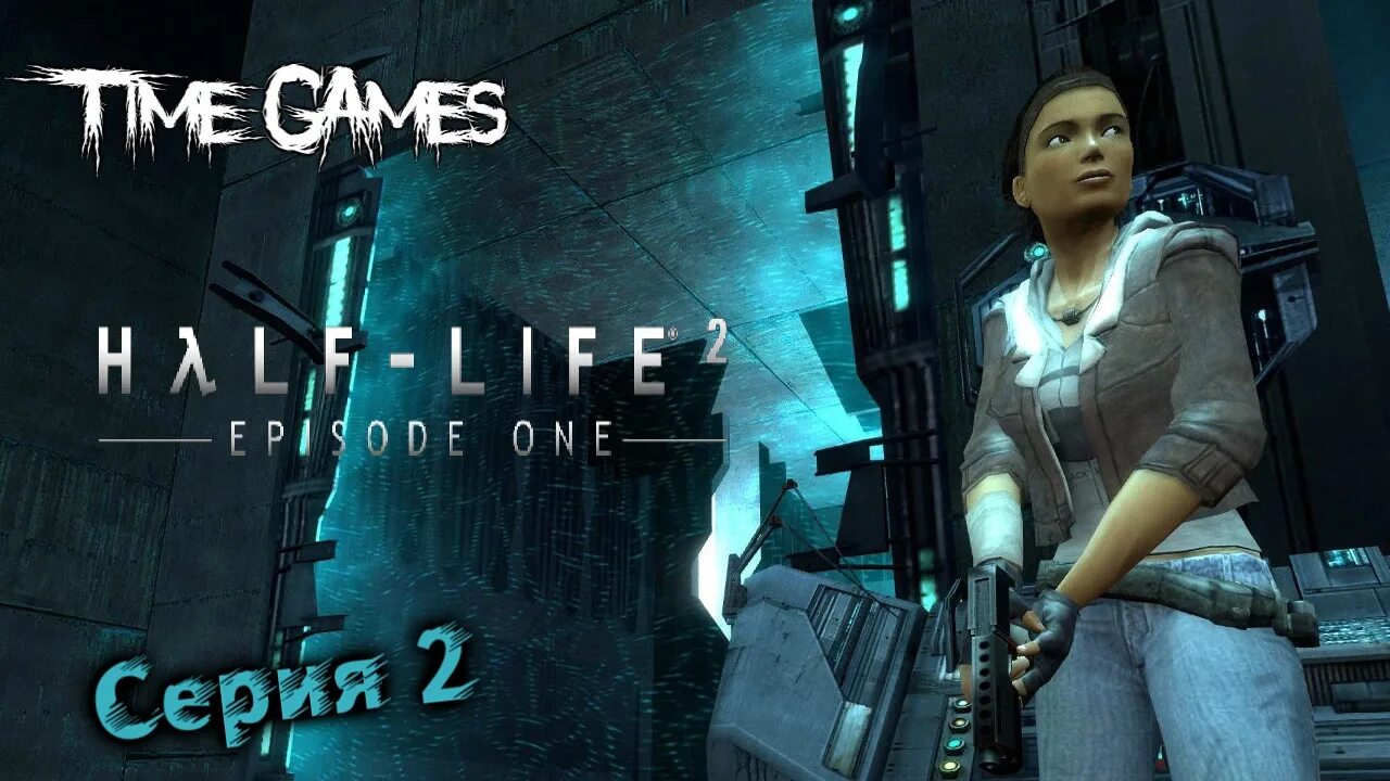 Half life closure. Half-life 2. half-life 2: episode one (2006). half life episode 2. хл 2 эпизод 1.