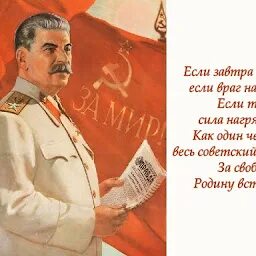 Доклад сталина 6 ноября выпустили на чем. Сталин прав. Сталин был прав.