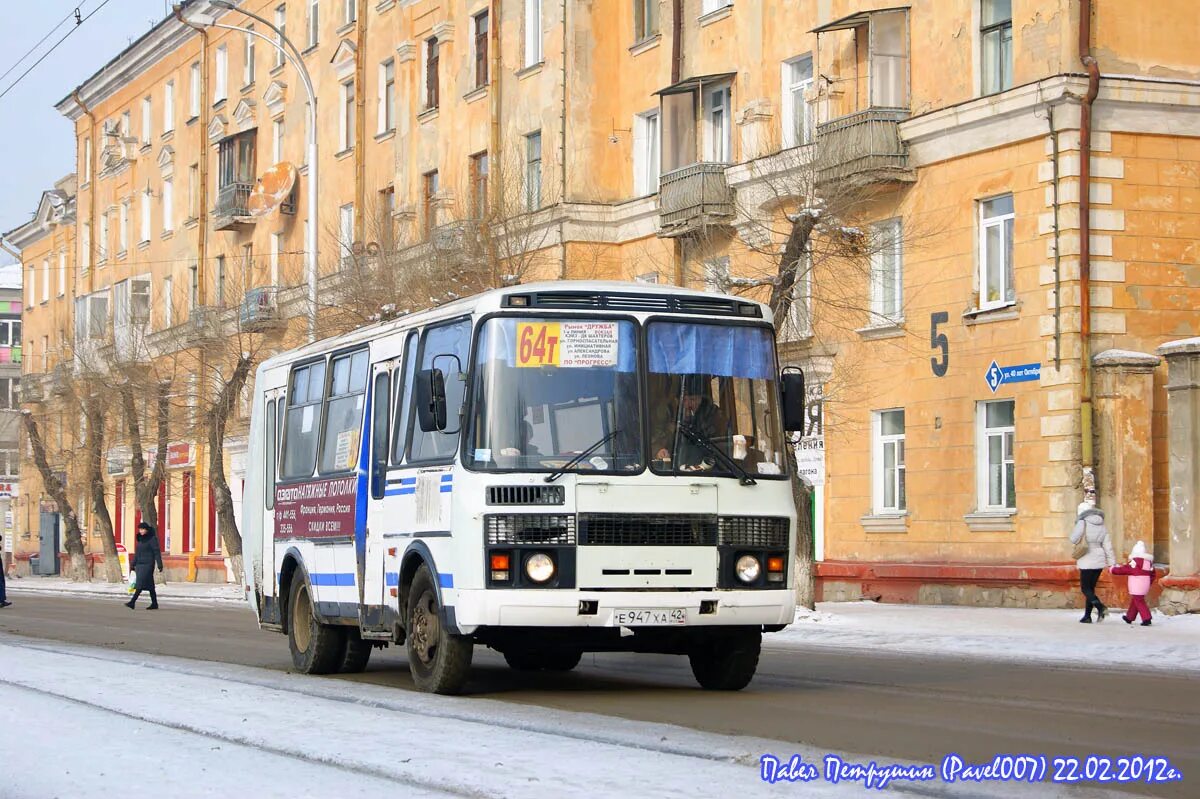 Маршрут 145 э