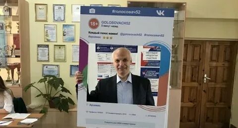 Голос за нижний новгород голосовать