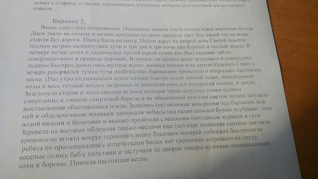 Текст на утро поднявшееся яркое. Текст на утро поднявшееся яркое. Текст на утро поднявшееся яркое солнце быстро. Залились невидимые жаворонки над бархатом. Залились невидимые жаворонки над бархатом.