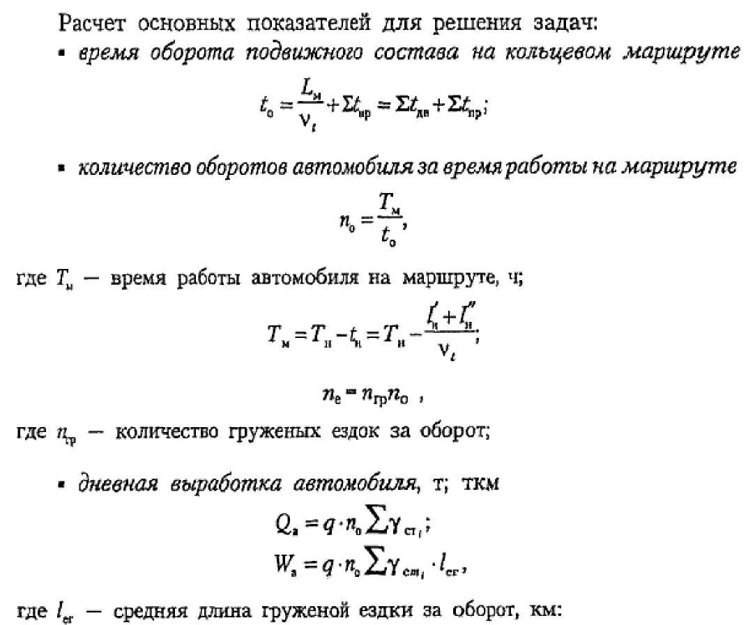 Определить количество ездок