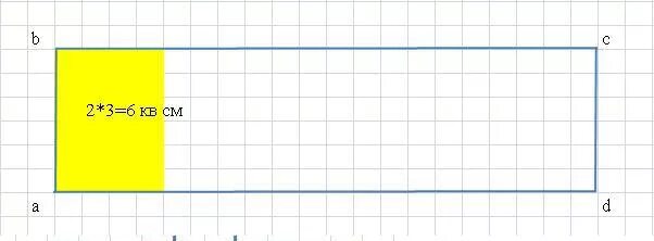 Прямоугольник площадью 10 квадратных сантиметров. 2/3 Площади прямоугольника. Прямоугольник 10 кв см. Прямоугольный площадью 10 кв.см.