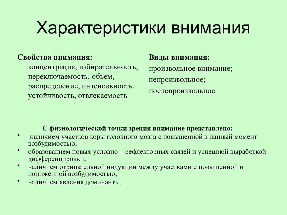 Распределение концентрация устойчивость