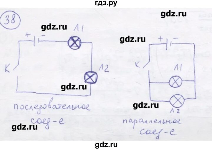 Физика 8 класс параграф 14 задание. Физика 8 класс параграф 14 задание