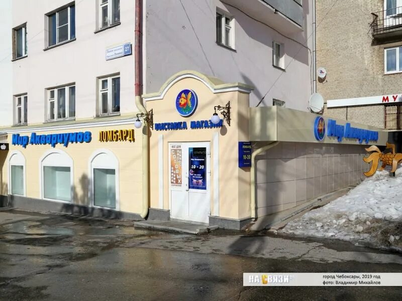 Проспект Ленина 11 Чебоксары дом год постройки карта недвижимость