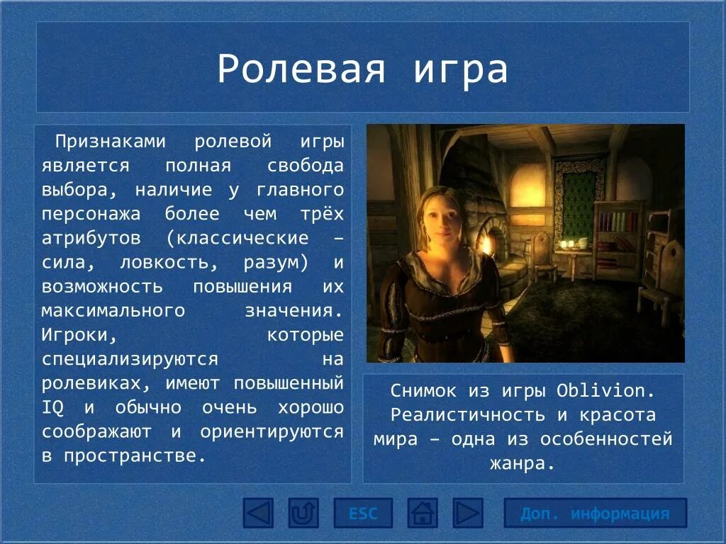 Презентации ролевых игр. Жанры ролевых игр. Ролевая игра для презентации. Текстовая Ролевая игра. Жанры ролевых текстовых игр.