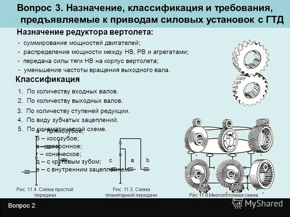 Назначение и классификация редукторов. Редукторы классификация редукторов. Редуктор типы редукторов устройство Назначение. Назначение редуктора и устройство редуктора.