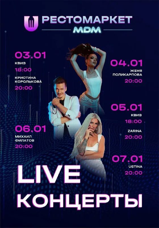 мдм театр. день молодежи пятигорск 2021 афиша. московский дворец молодёжи, москва, комсомольский проспект, 28. день влюблённых мдм. московский дом молодежи афиша.