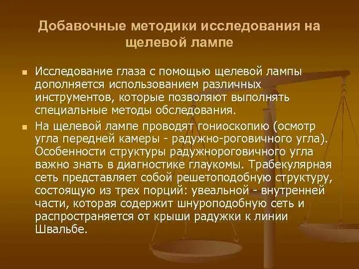 Исследование ламп. Исследование на щелевой лампе. щелевая лампа метод исследования. заключения обследования на щелевой лампе.