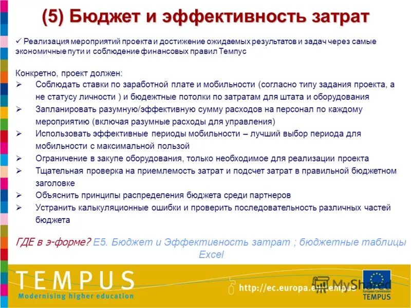 Для реализации мероприятий проекта необходимо. Для реализации мероприятий проекта необходимо