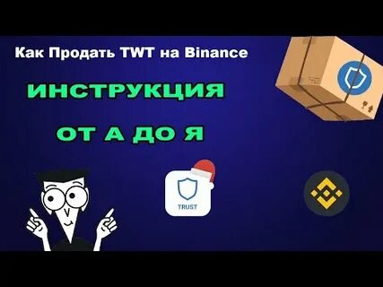 Обменять токены