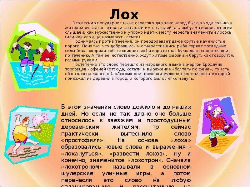 Как появилось в русском языке слово странный. Слова с интересным происхождением. интересное происхождение слов в русском языке. интересная история происхождения русского слова. слова с интересной историей.