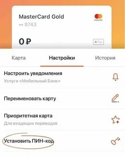 Почта банк как узнать пин код карты