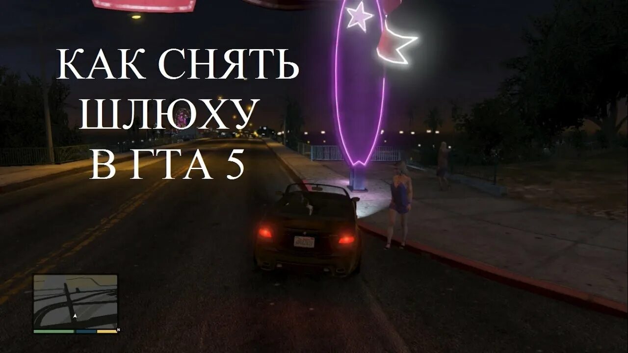 Ребенок Снял Шлюху