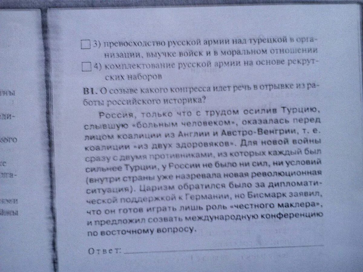О каком здании идет речь в отрывке. О каком здании идет речь в отрывке