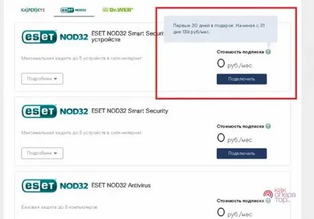 Как отключиться от ростелекома