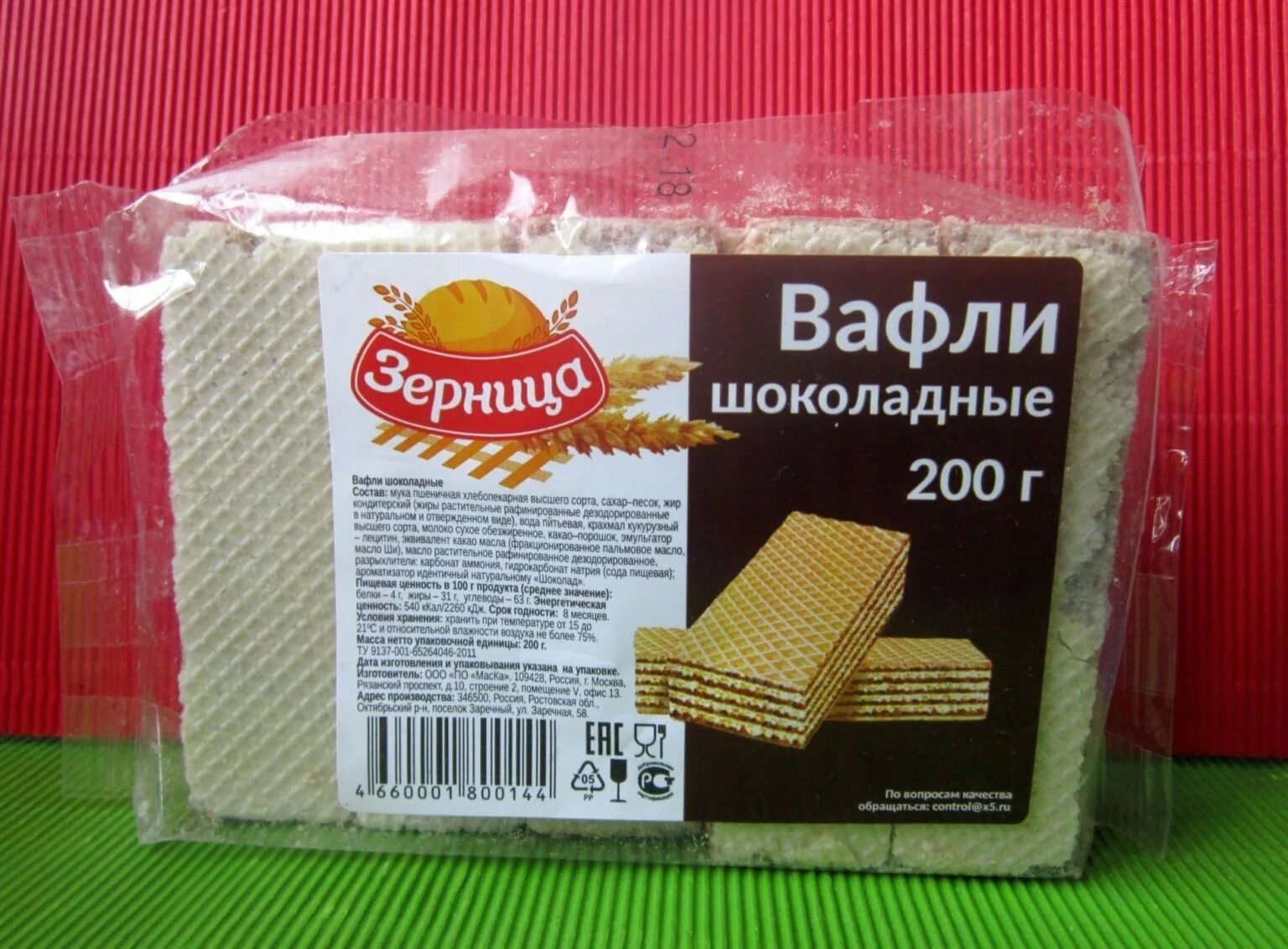 Вафли калорийность. Вафли шоколадные прозрачная упаковка. Калории вафли шоколадные. Вафли шоколадные зарница. Калории вафли шоколадные.