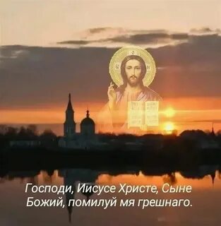 Господи помилуй 12 раза