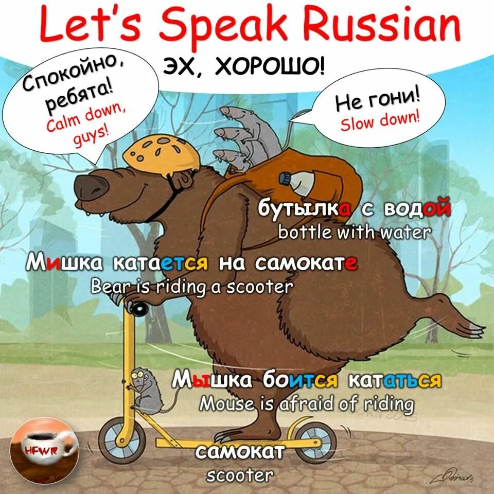 Добрые русские на английском. Speak Russian. How speak Russian. Let's speak. Spamton's speaking language(with fluffy boi).