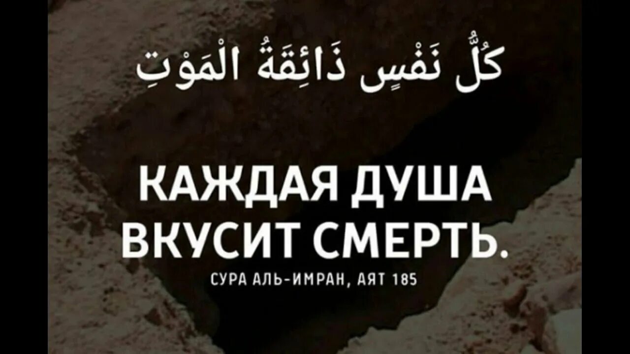 Умершие родители в исламе