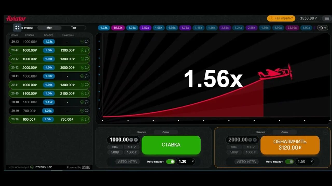 Скрипт игры авиатор. Авиатор игра на деньги. Скрипт игры авиатор. Скрипт игры авиатор. Aviator 1win.