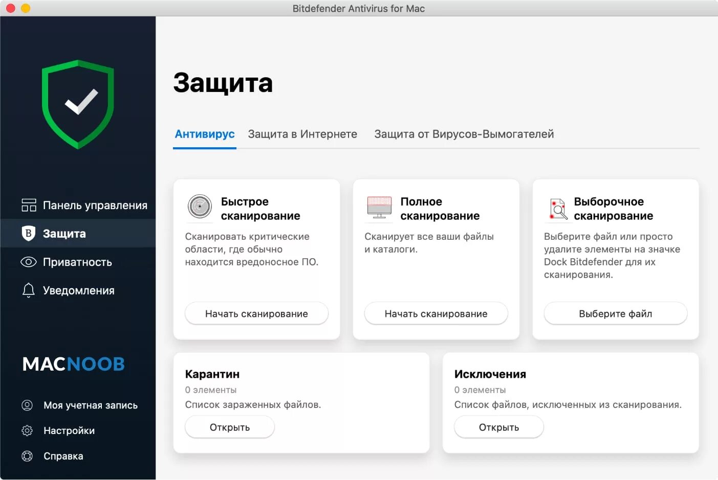 Антивирус для mac. Bitdefender антивирус. Антивирусы на Мак. Bitdefender for Mac. Антивирус Mac os.